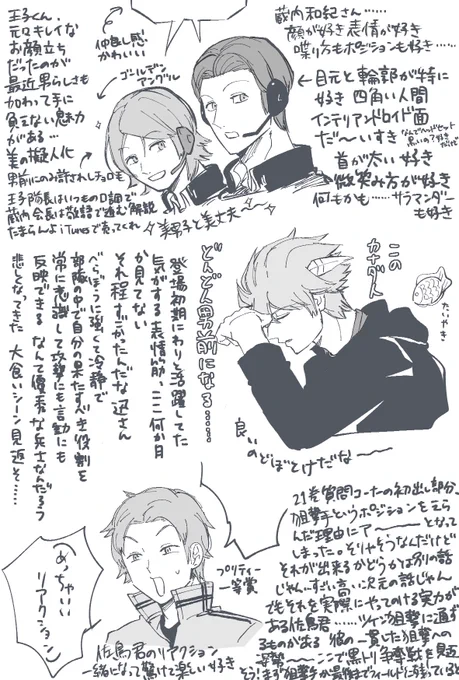字がうるさい感想です 