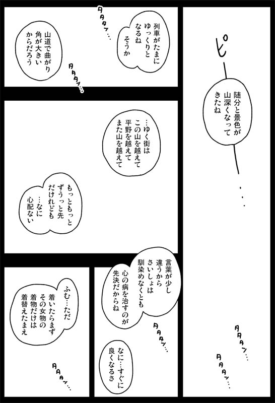 【鬼滅の刃】冨岡義勇さん過去まんが①   (※一枚目は意図的なものです) 