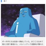 ジャンプ公式がキッズ応援企画で ボボボーボ ボーボボを無料配信 新型コロナウイルス以上に危険では ただし漬け物は有料 Togetter