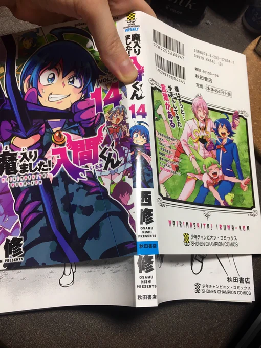 魔入りましたのX(旧Twitter)漫画(154件)【新着順】｜5ページ目