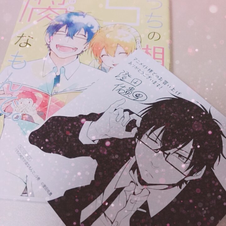 うちの相方が腐なもんで Twitter Search