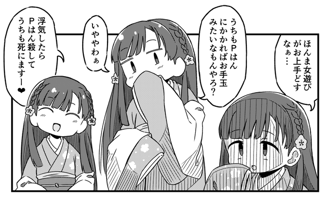 紗枝はん可愛い～ 