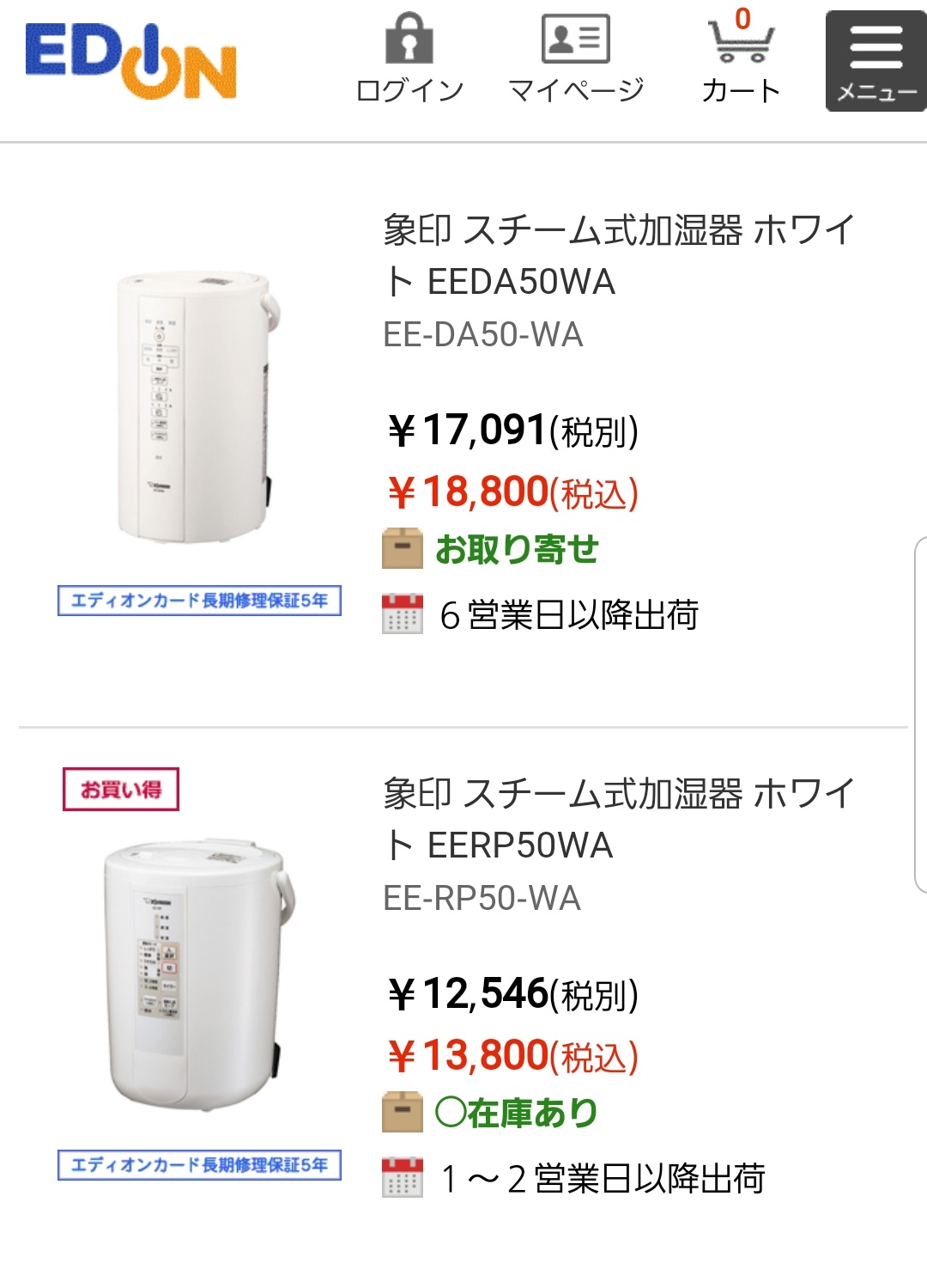 早田 On Twitter Edionネット 加湿器 象印 本日の家電恭二ガシャ