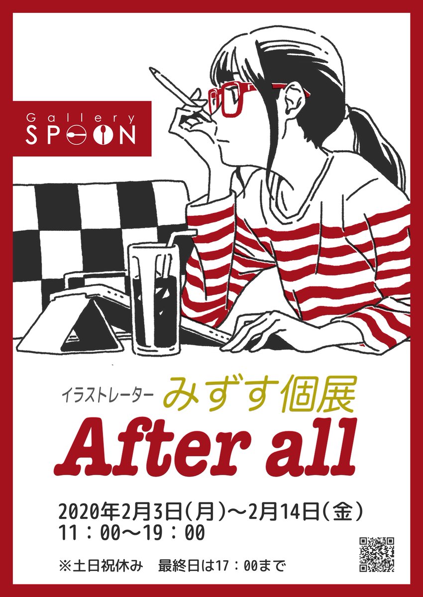 【個展のお知らせ】
みずす個展『After all』
2020年2月3日(月)～ 2月14日(金)11:00～19:00
※土日祝休み 最終日は17:00まで
@大阪 天満橋 ギャラリーSPOON

初めての個展です。ぜひ遊びに来てください～? 