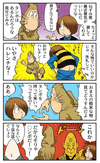 今日の『 #ゲゲゲの鬼太郎 』で、チンがどうのこうのと言っていたと聞いて。 