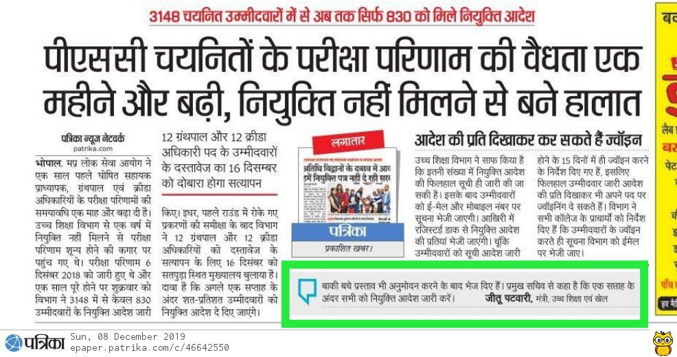 #MPAPJOJNING
<a href="/jitupatwari/">Jitendra (Jitu) Patwari</a> 
 माननीय उच्च शिक्षा मंत्री 189 स्पोर्ट्स ऑफिसर और 199 ग्रंथपाल और  442 सहायक प्राध्यापक के नियुक्ति आदेश जारी करने के लिए आपका धन्यवाद और आभार माननीय से निवेदन व आशा करते हैं है कि शेष विषयों के 2325 सहायक प्राध्यापकों केनियुक्ति आदेश इसी सप्ताह जारी हो