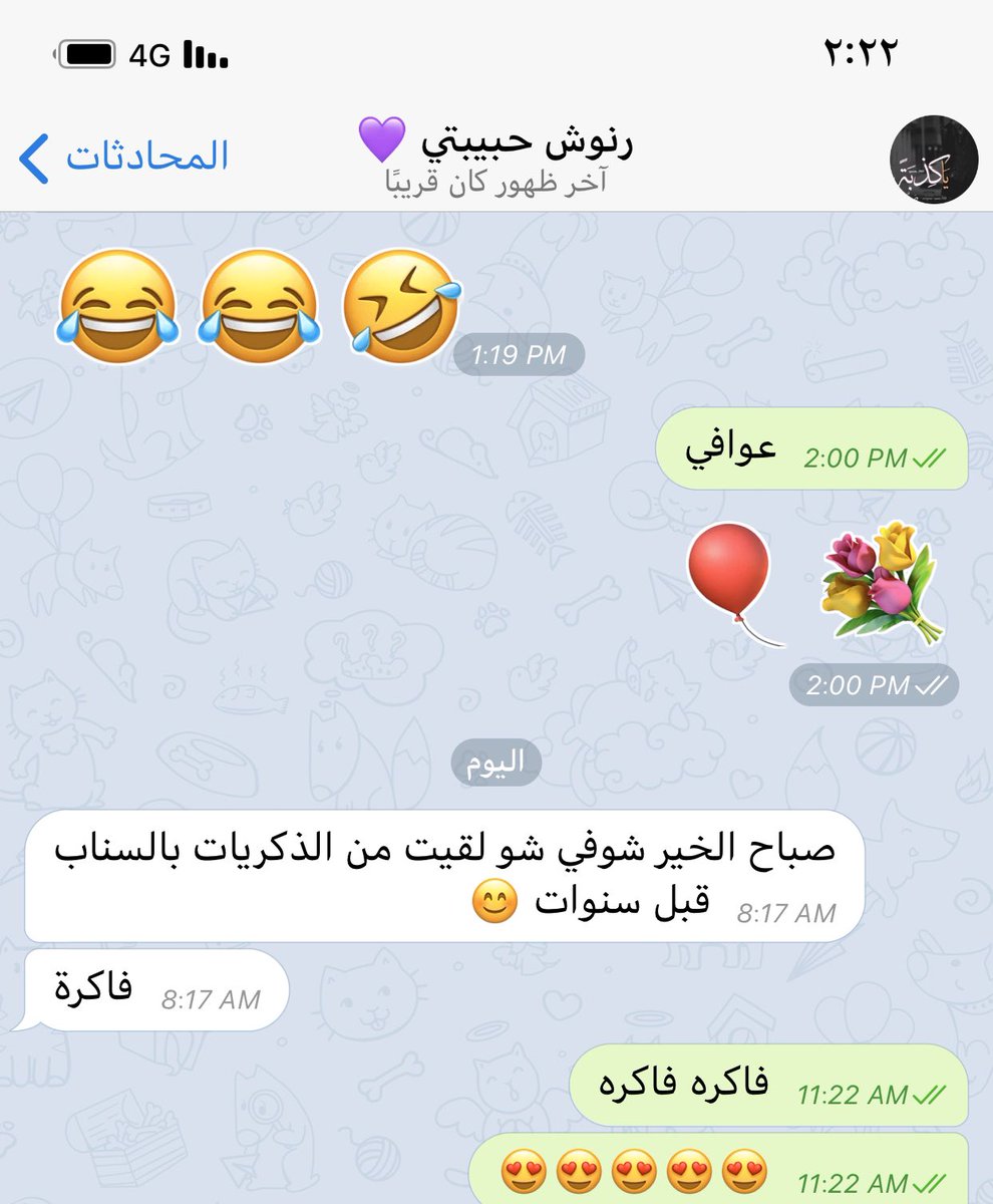 amtriy_'s tweet image. لسا فاكره ....!
بعض الرسائل إيداع في قلوبنا الجافة ..!
#الرسائل_الصباحية 💕
