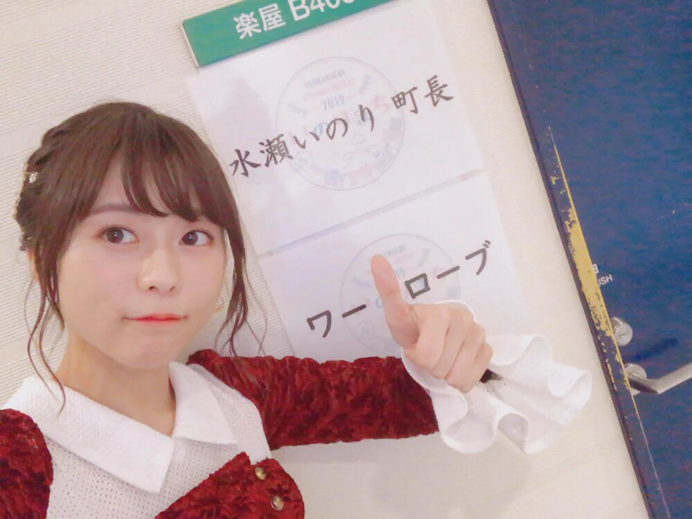 水瀬いのりinfo on X: 