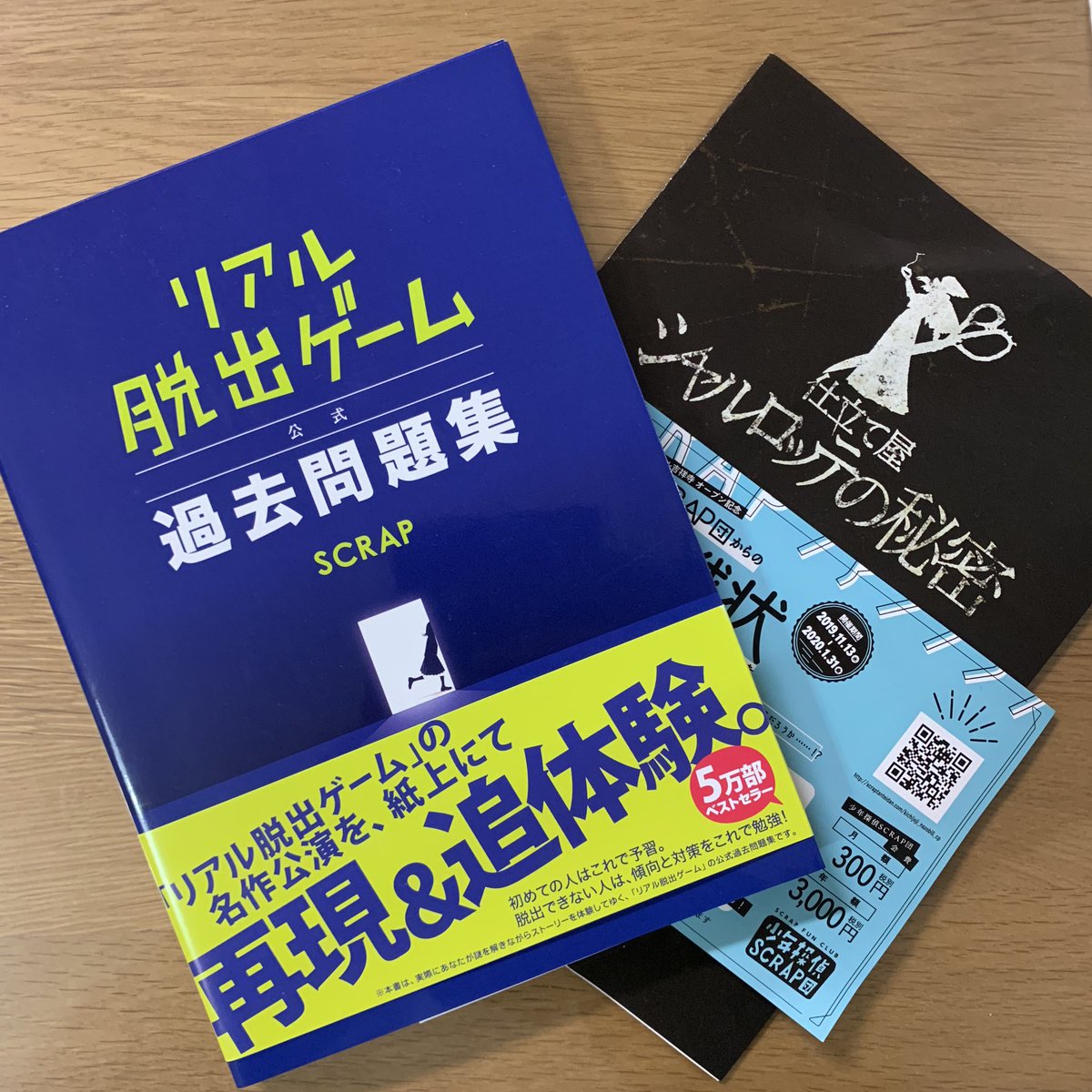 仕立て屋 シャル ロッテ の 秘密