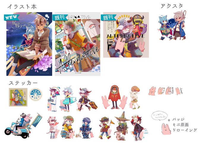 けっきょくぼくらの旅路はのtwitterイラスト検索結果
