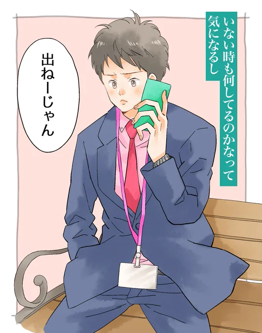 春田の告白
#おっさんずラブinthesky
#春田創一
#成瀬竜 
