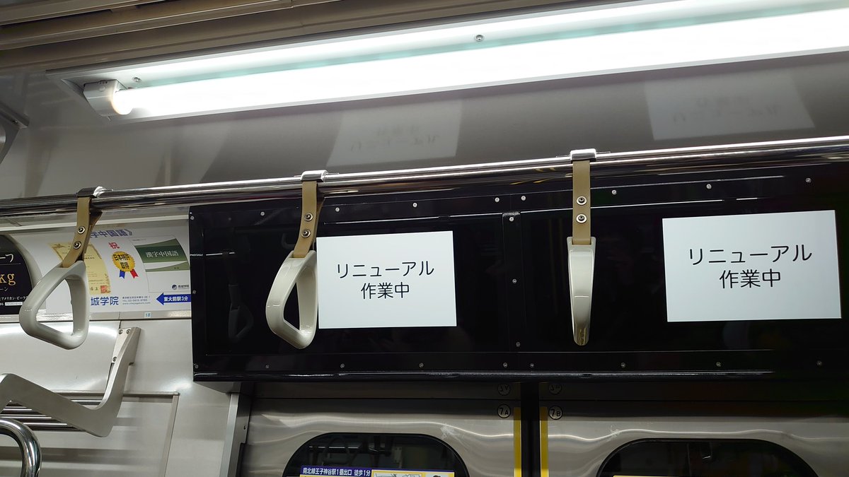 R 4 6 8 K A S S Y カ ッ シ ー در توییتر 埼玉高速鉄道00系のドア上に設置途中のlcd 違和感ありあり