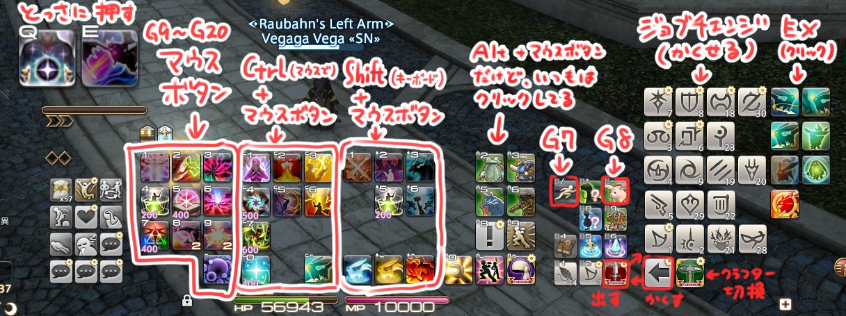 O Xrhsths わたかつ Sto Twitter Ff14のために買ったマウス Logicool G600 の設定を載せときます ホットバー配置も T Co Gmi8iyxf7o Twitter