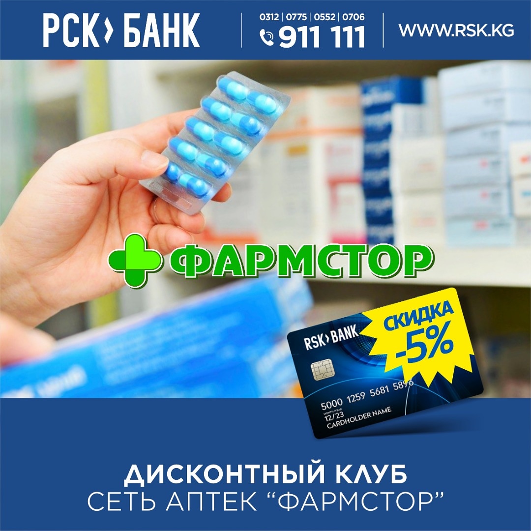 Работа в рск. Рск банк. карты рск банка. рск банк фото. rsk bank карта.