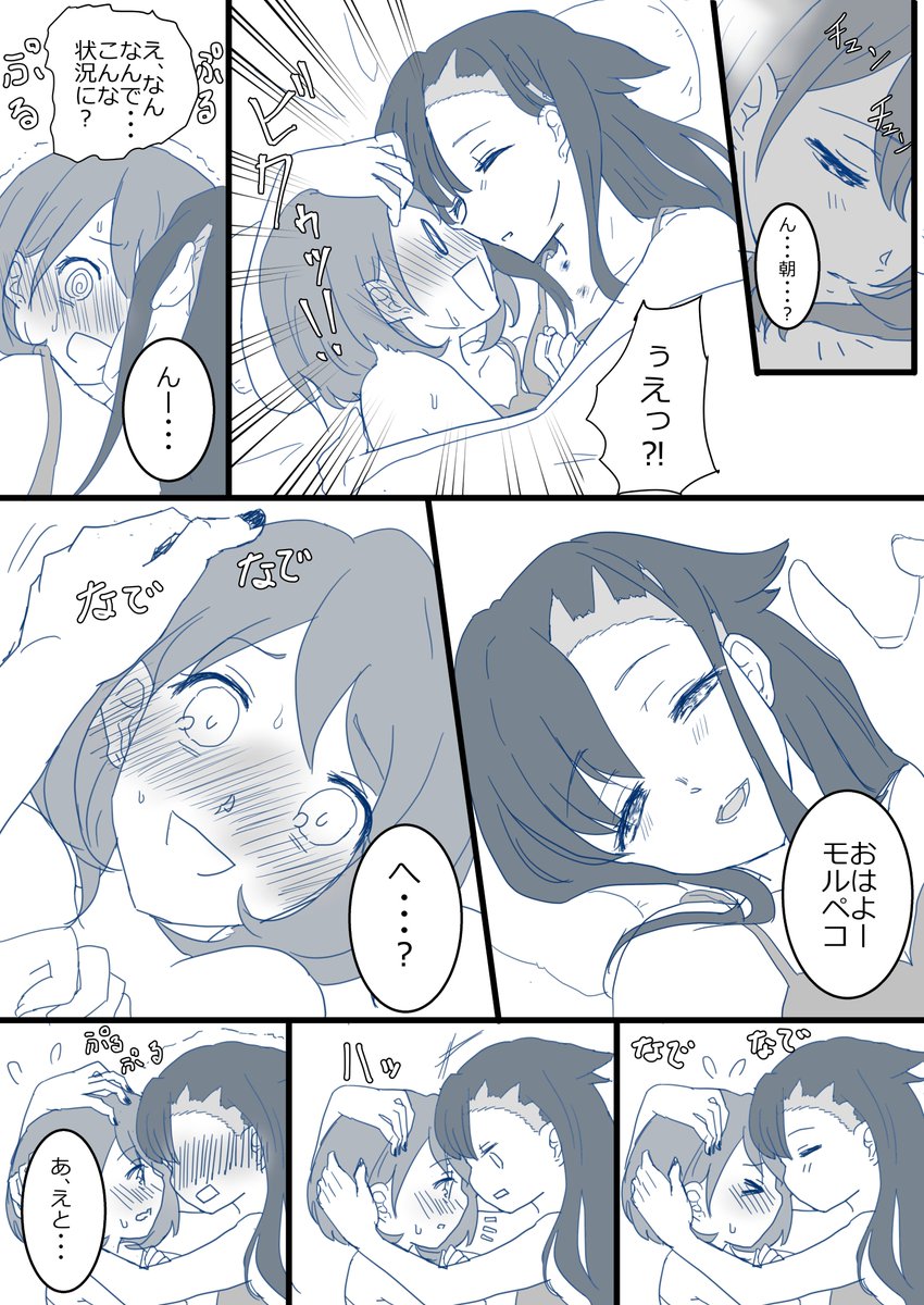 summon628's tweet photo. ユウリちゃんのテントにお泊りすることになったマリィちゃんのマリユウ
ユウリちゃんは子供体温で温かいと良いし、マリィちゃんはユウリちゃんにお姉ちゃんムーブかましてたら良い https://t.co/trykwea3s0