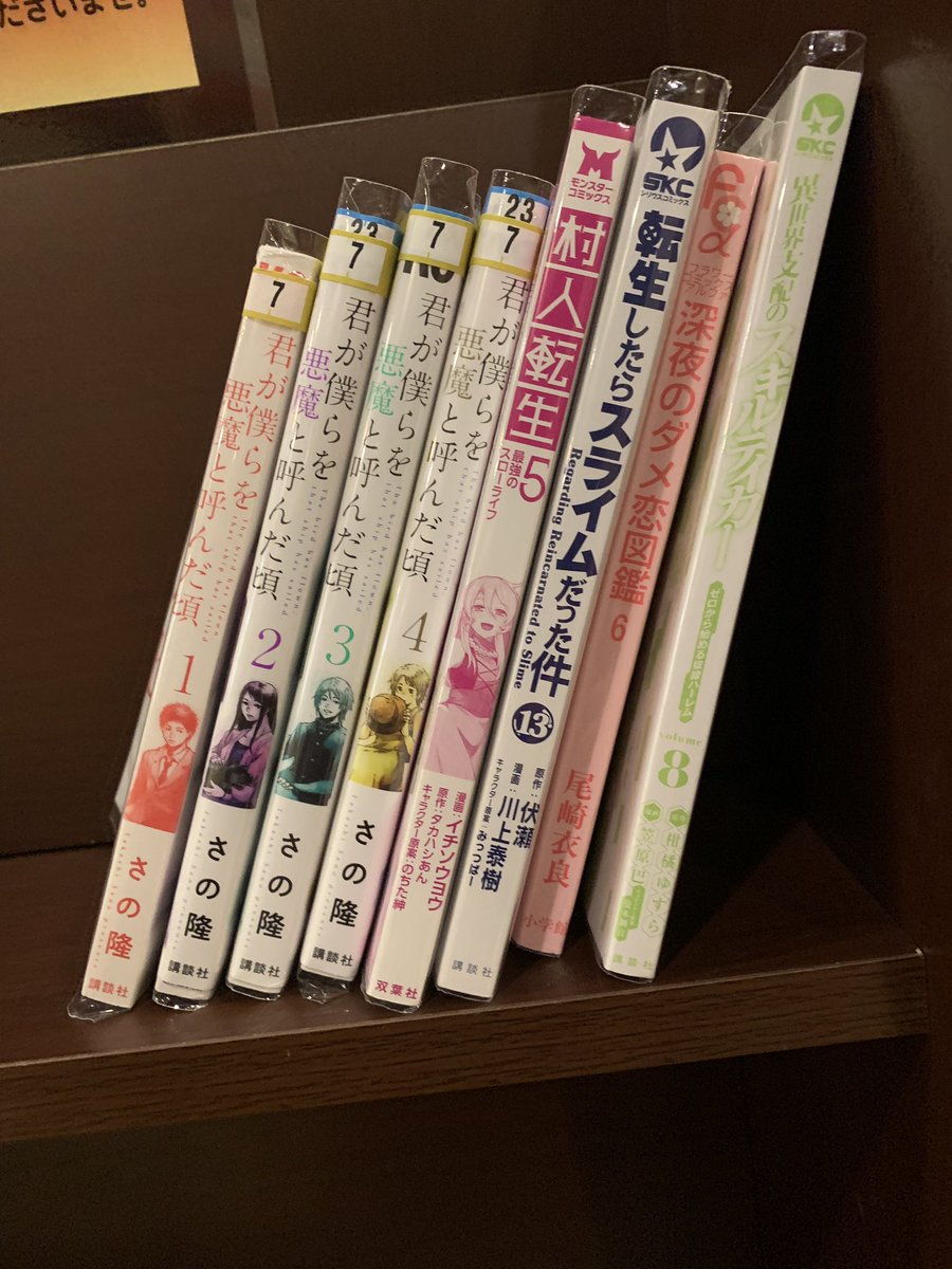 君が僕らを悪魔と呼んだ頃 は全巻無料で読める 漫画バンクやrarがダメな理由 To Be Soldout