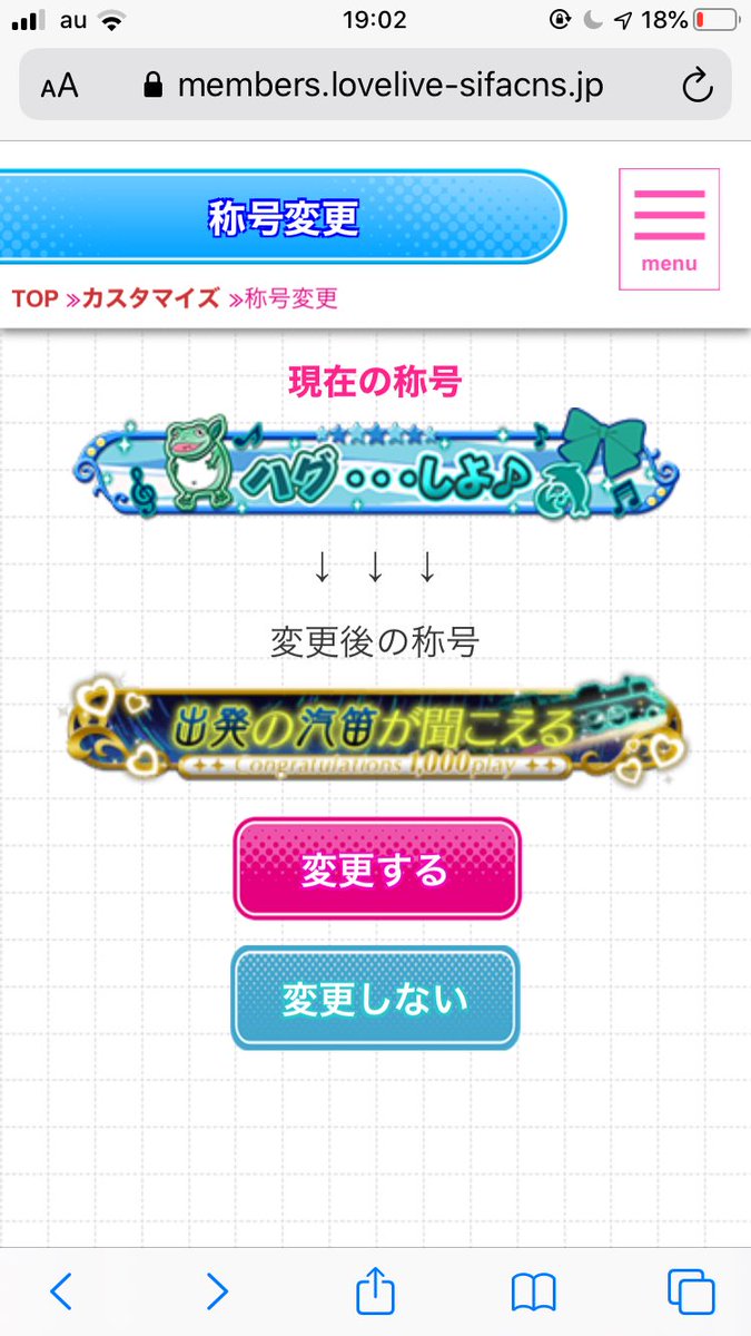 max ラブライブ アケフェス Happy Party Train 初めての1000回称号 ついに達成しました アケフェス Aqours ラブライブ 1000回称号 max ラブライブ アケフェス Happy Party Train 初めての1000回称号 ついに達成しました アケフェス Aqours ラブライブ 1000回称号