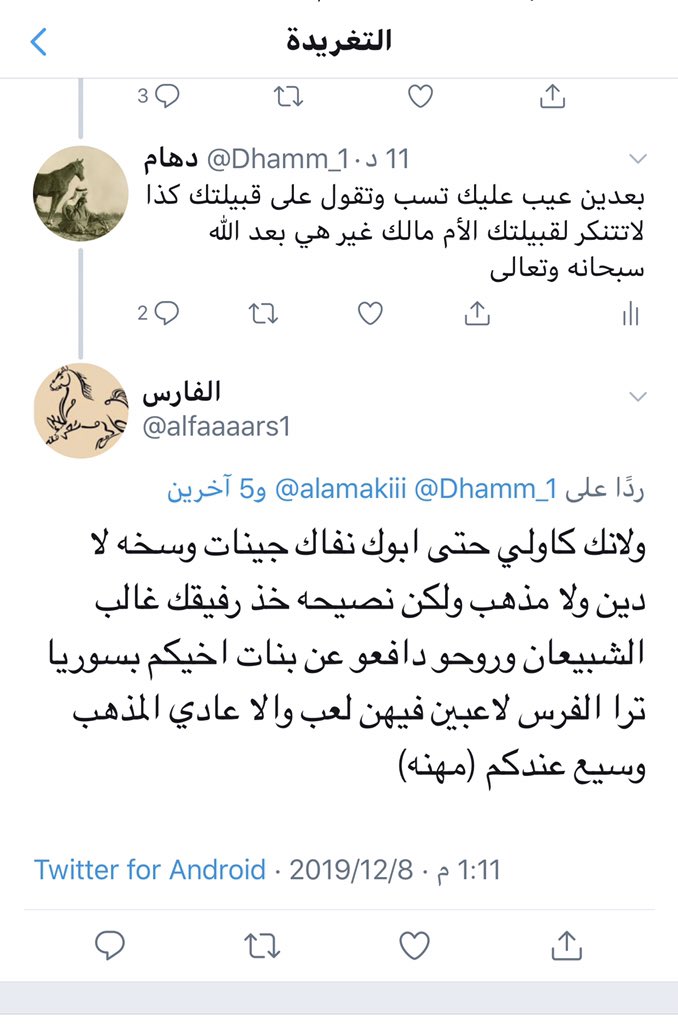 دهام tweet media