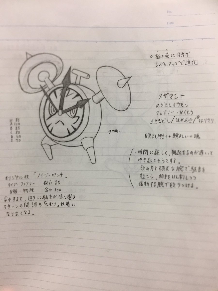 ポケモン レベルアップ 音 最高のイラストと図面