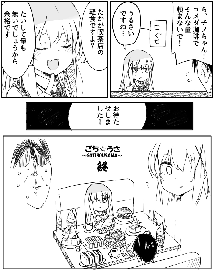 ごちうさ 子宮摘出