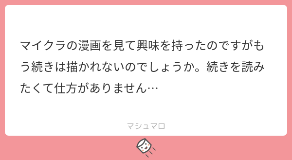 ひええ!!!!!!!!!
まさかそんな遠くからいらっしゃってくださるとは…!?
ありがとうございます。
実は話のオチまで考えておいて手元に原稿を置いたまま6年余が経過した作品になります……気持ちはあります!!!!!!!!!でも筆の気が向いたら手という感じなので、本当に期待しないで待っていただけたら 