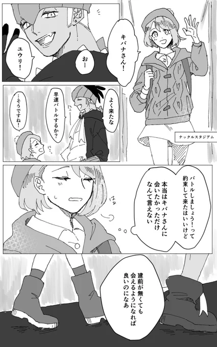 kbnさんを照れさせたかった漫画
キバユウ/キバ主♀ 