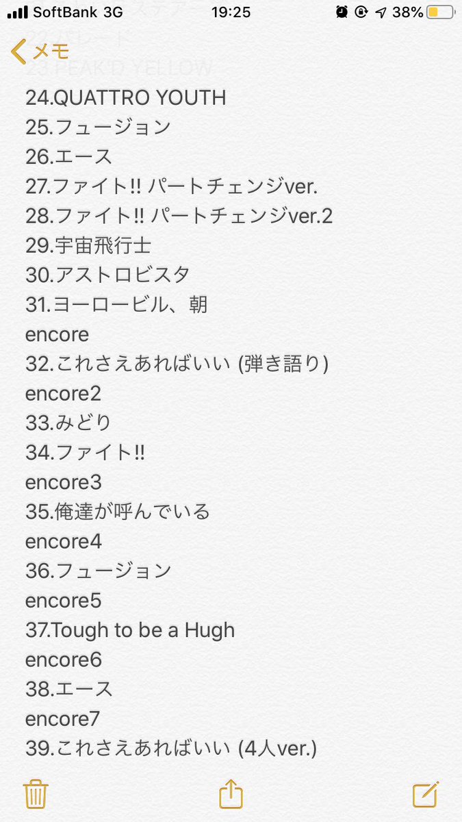 ハルカミライ 12/8 幕張メッセ 「A CRATER」 セトリ