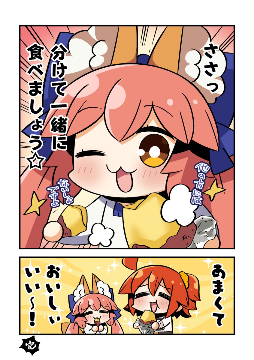 今年もちびっちゃい玉藻ちゃんの絵や漫画をゆるゆると描いた1年でした!
#2019年自分が選ぶ今年の4枚 