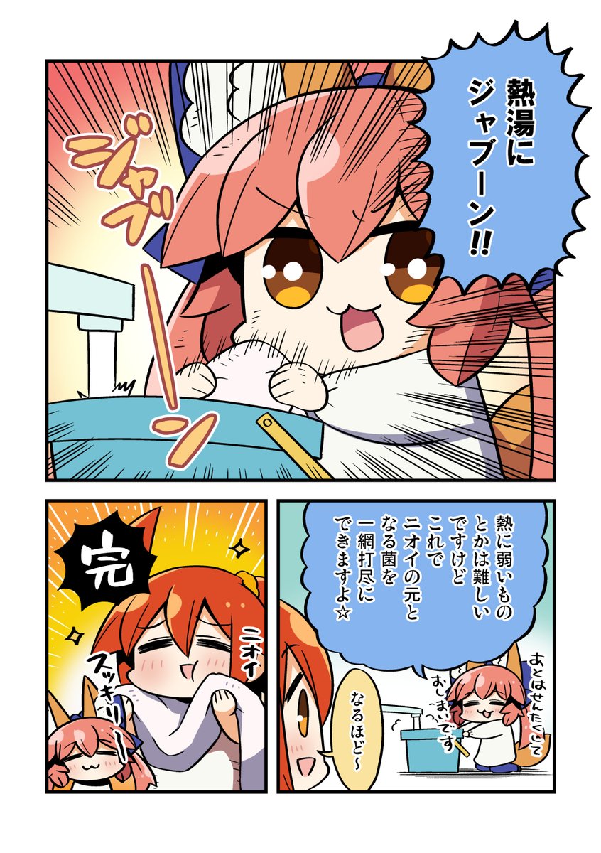 今年もちびっちゃい玉藻ちゃんの絵や漫画をゆるゆると描いた1年でした!
#2019年自分が選ぶ今年の4枚 