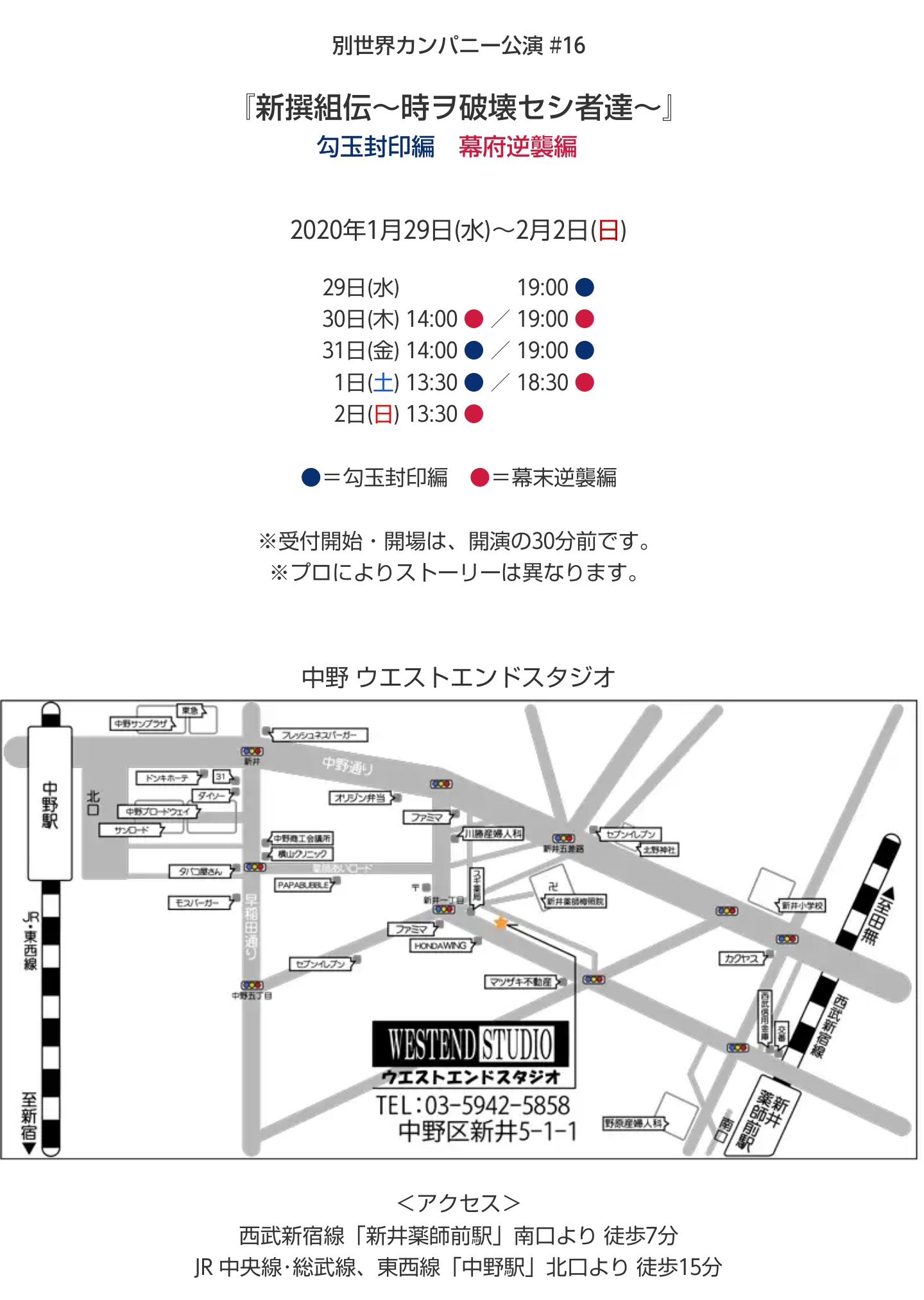 黛 津樹葉 まゆずみ つきは 舞台 新撰組 時ヲ破壊セシ者達 期間 1 29 水 2 2 日 全4ステージ 劇場 中野ウエストエンドスタジオ 黛は勾玉封印編に出演させて頂きます チケット御予約開始 12 9 月 10 00 スタートです T Co Q4ari4pk4q