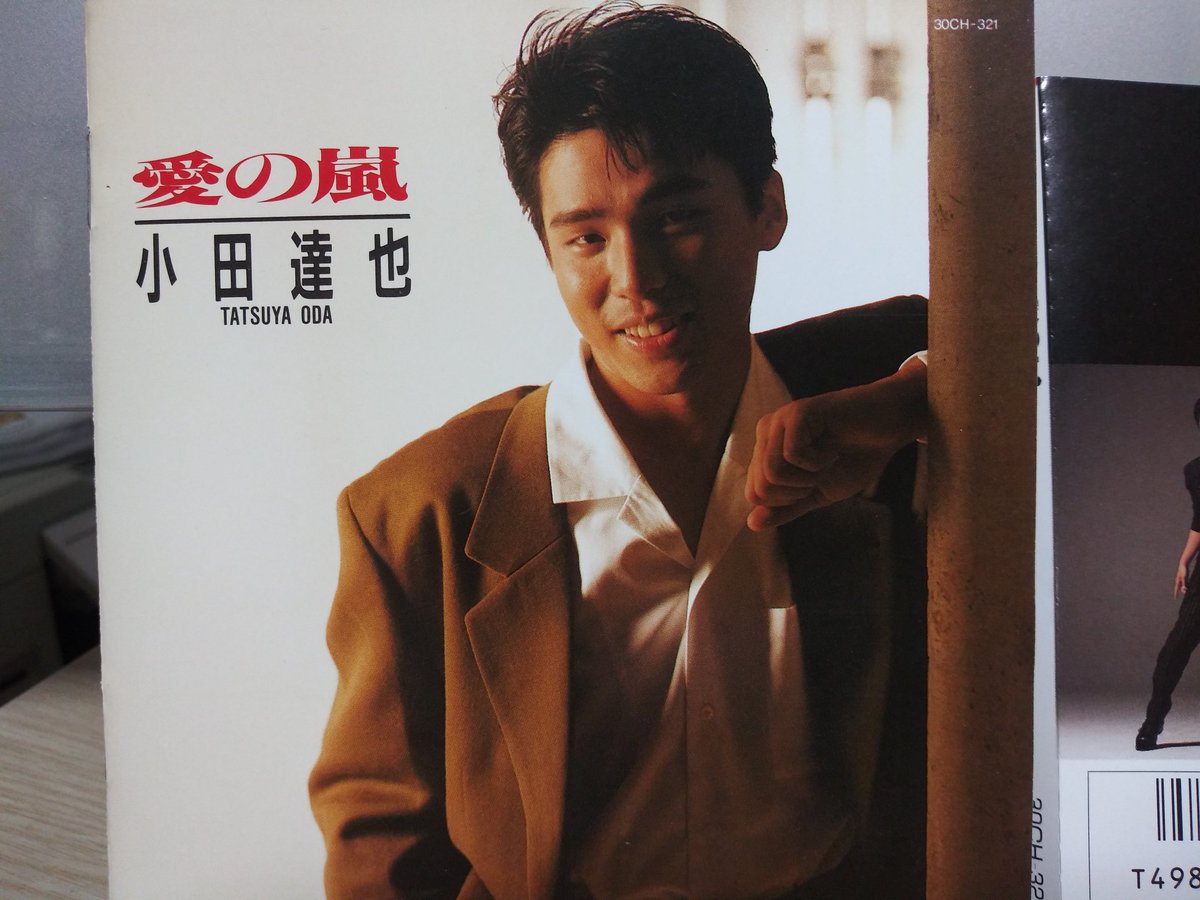 荒川信広 على تويتر Hiro 0215 洋美ちゃん ありがとう まさか今の小田達也さんを視れるなんて 当時好きで 自分が好きそうなビジュアルでしょ 笑 多分若手演歌歌手で初めて買ったアルバム Cd だと思います 今の演歌男子の走りとも言えそうなジャケット写真