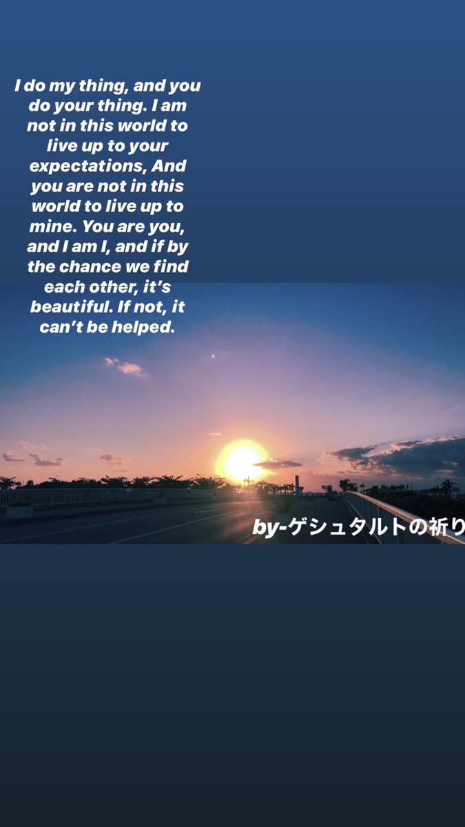 ゲシュタルトの祈り