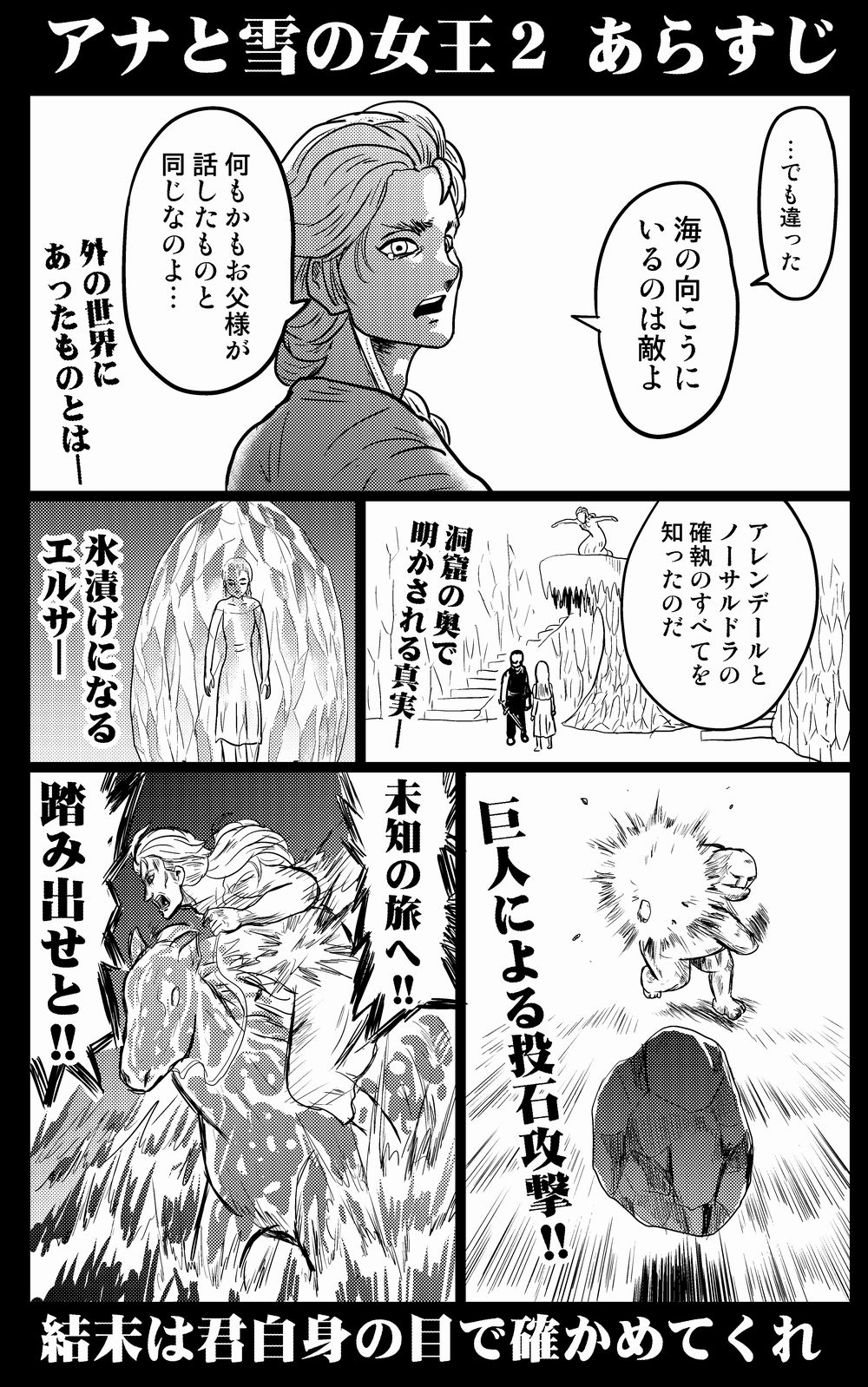 Disくん アナと雪の女王２を見てきました とても面白かったです アナと雪の女王2 アナ雪２と未知の旅へ Pr T Co 4pqmddupcx Twitter