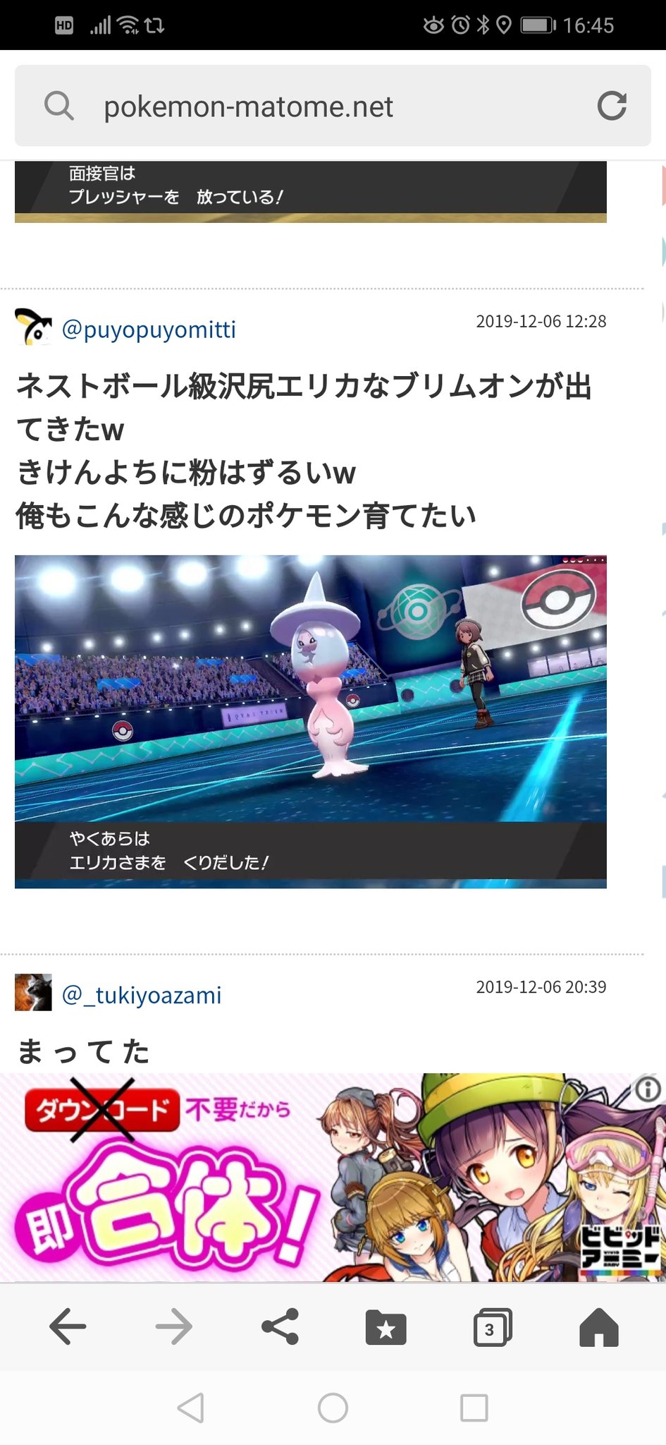 みなずきch Youtube運営者 ポケモン剣盾 Nintendoswitch ネストボール級沢尻エリカなブリムオンが出てきたw きけんよちに粉はずるいw 俺もこんな感じのポケモン育てたい T Co L5lf4bjwsz Twitter