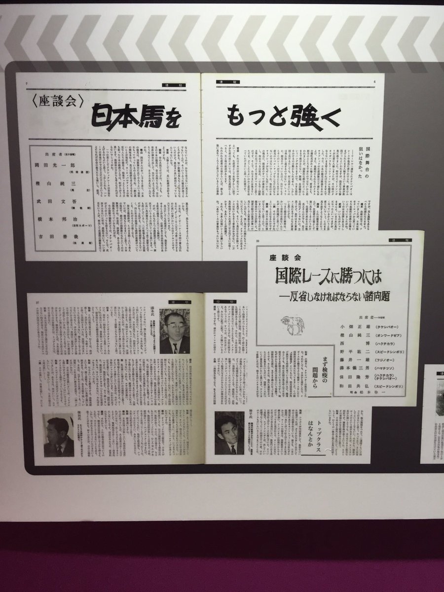 ジャパンカップに参戦する外国馬がゼロで数々の日本馬が国際G1を制覇
ジャパンカップの当初の目標は達成されたんですね
2020年は海外競馬に…いってみたい 