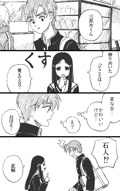 現パろじいす♀まんが
先輩の彼女①
はにわくんシャベッタ記念です※いすけとはにわくんが女体化 