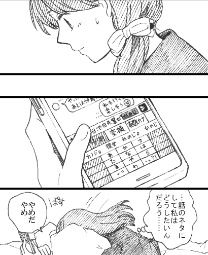 先輩の彼女② 