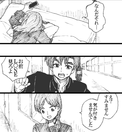 先輩の彼女② 