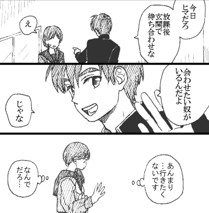先輩の彼女② 