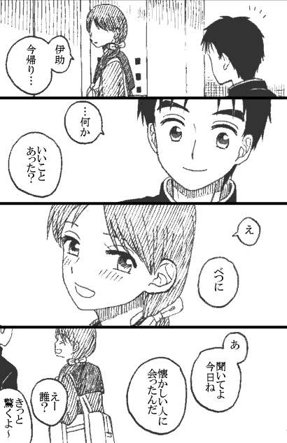 先輩の彼女⑤おしまい 