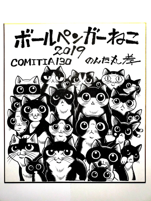 本日21時より、コミティア130参加記念グッズをBOOTHに並べます
固定ツイートから入れると思いますので、興味のある方は覗いてみてください
どぞよろしく( ・ω・)ノ 