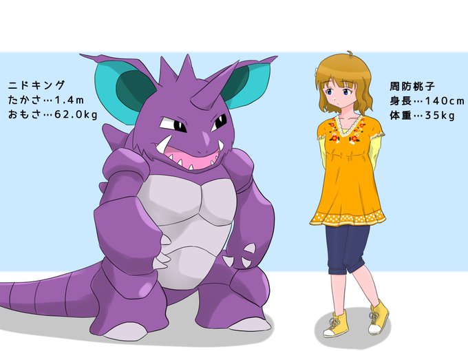 ニドキングのtwitterイラスト検索結果 古い順