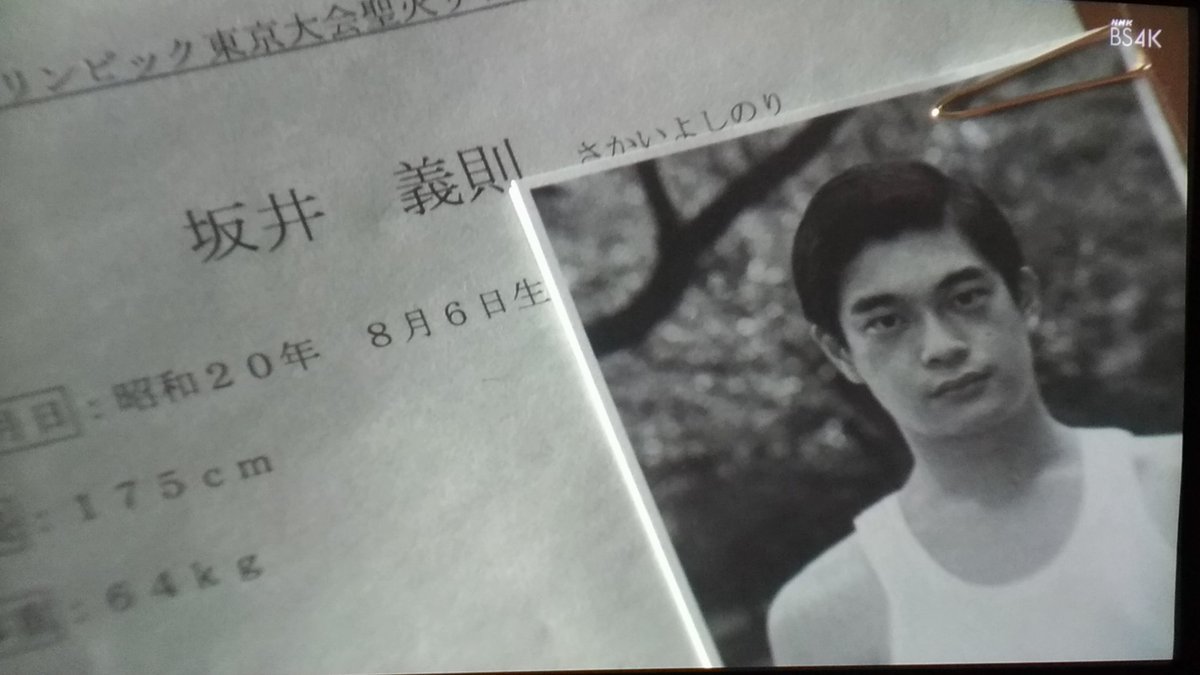 Dark Knight Auf Twitter 昭和年8月6日 広島原爆記念日 あれからもう19年 その日に生まれた坂井義則さん聖火最終ランナーに オリンピックは平和の祭典 そこ見落としちゃいかん オープニングクレジットでも坂井義則さん 井之脇海さん 御本人の映像に