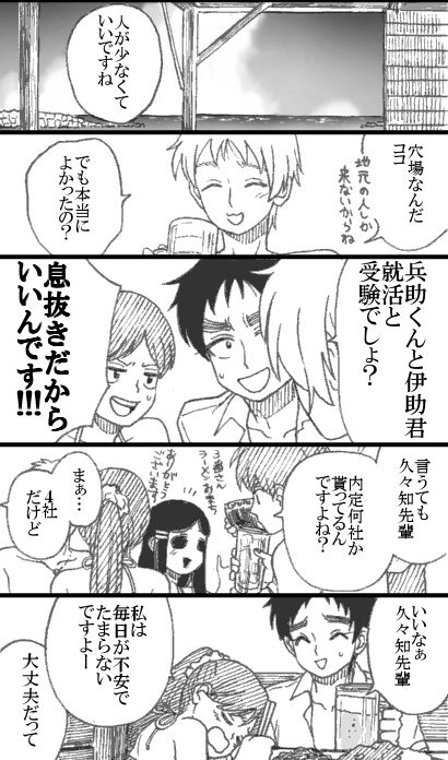 現パろじいす♀まんが
先輩と海①
はにわくんシャベッッタアアア記念(いすけ高3いけだ大1) 