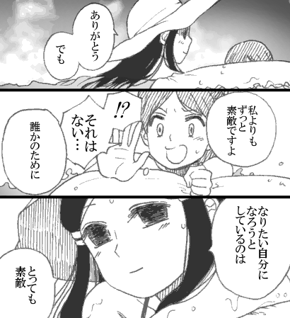 先輩と海③ 