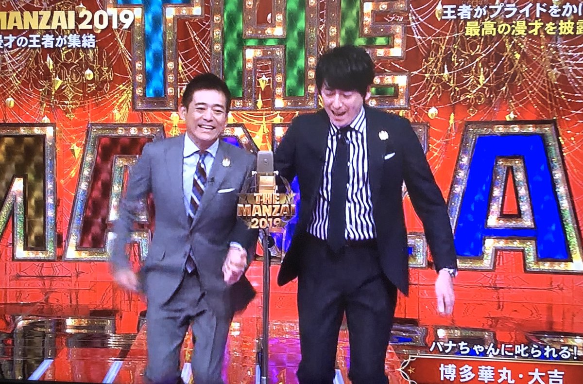 The Manzai 19 アンタッチャブル 出演時間は タイムテーブルは