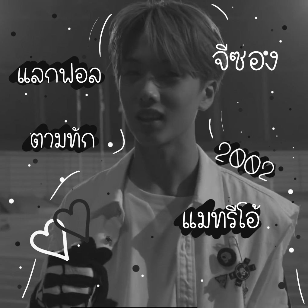 ฝากอ่านไบโอนะครับ tweet media