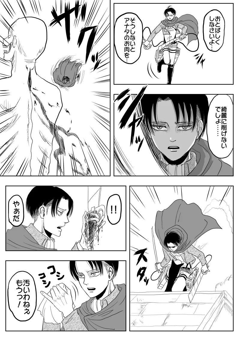 【進撃の巨人】キャラが全員オネエだったら優しい世界になるのか⁉【検証】