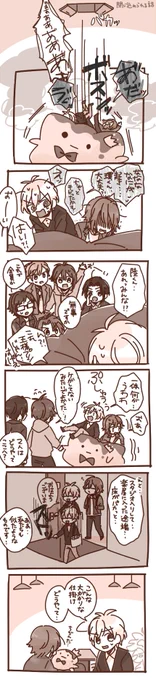 【アイナナ】いっぱい食べて、いっぱい寝て、いっぱいお喋りしてほしい 1/2 