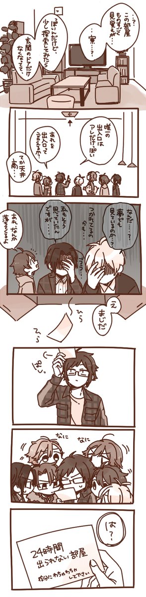 【アイナナ】いっぱい食べて、いっぱい寝て、いっぱいお喋りしてほしい 1/2 
